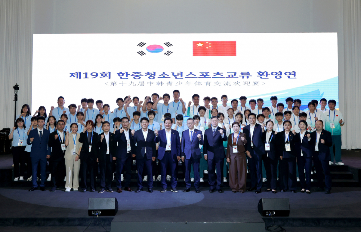 '바둑 종목 첫 도입' 제19회 한중청소년스포츠교류 초청행사 개최