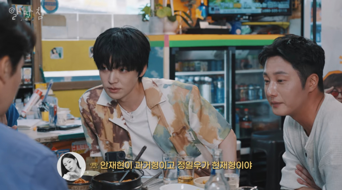 안재현, 정일우에 욕설 후 전화 종료..조현아 둘러싼 친분 경쟁 [알딸참]