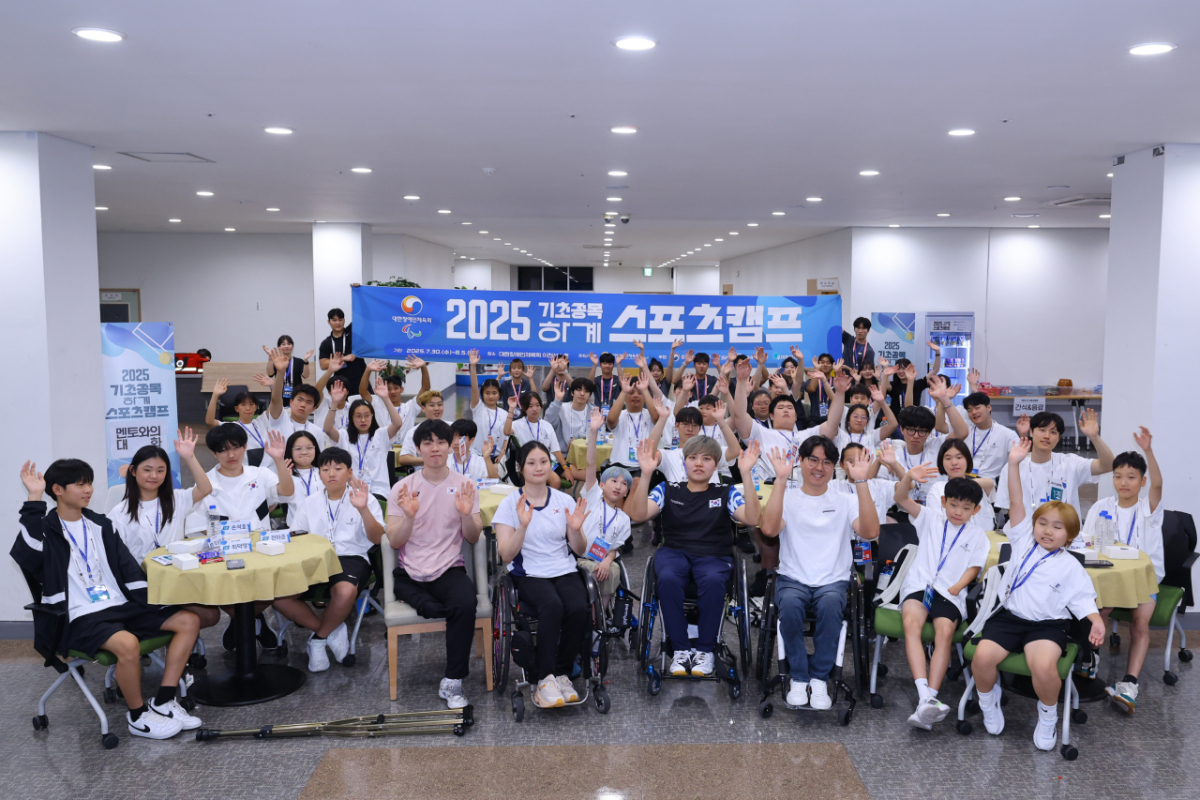 '금2+은3 영웅 김윤지 멘토 참가' 미래 패럴림피언 향한 첫걸음! 문체부, 2026년 꿈나무 선수 하계스포츠 캠프 개최한다