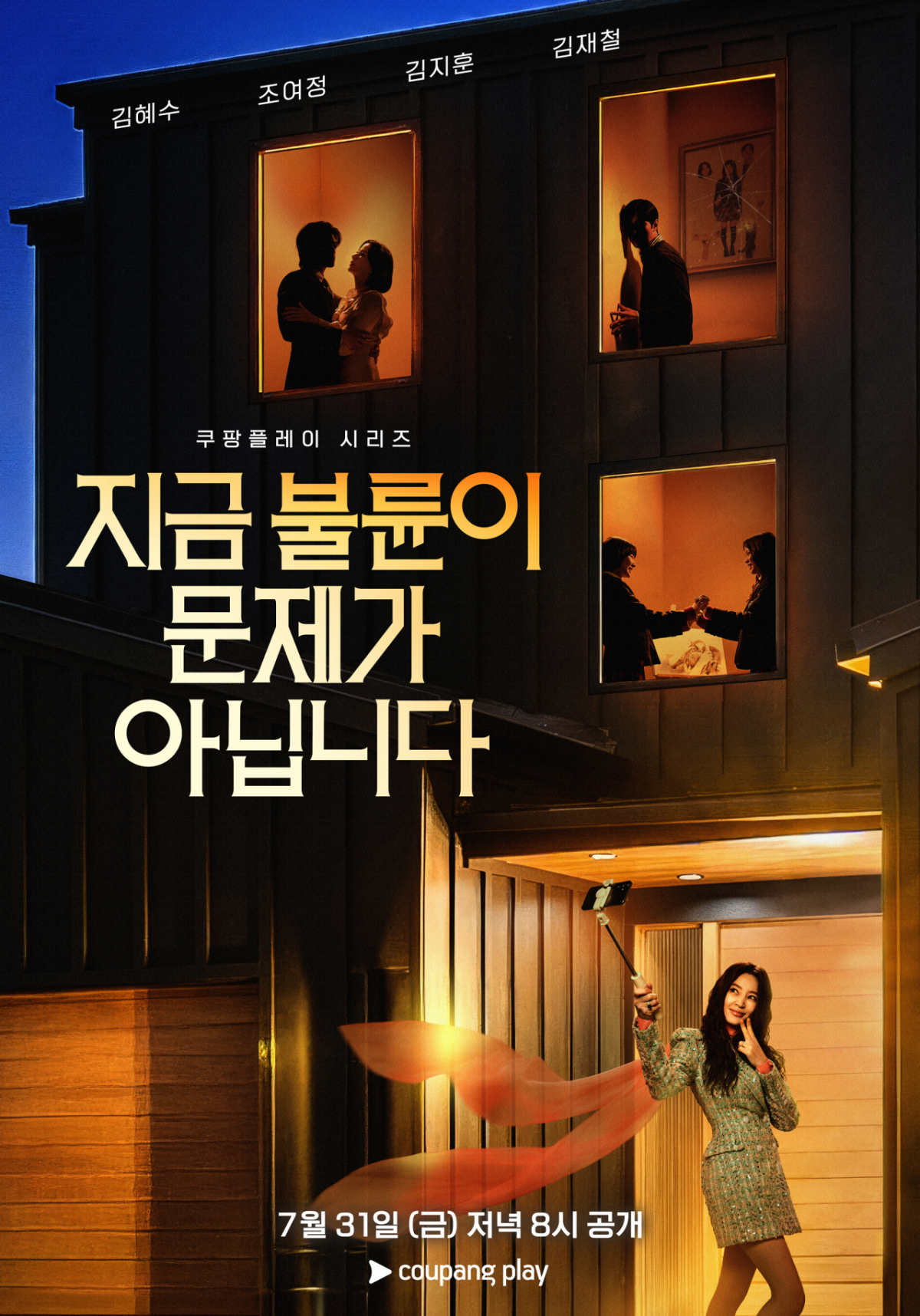 김혜수→조여정 신작, '오겜' 황동혁 감독도 반했다 "끊을 수 없어"