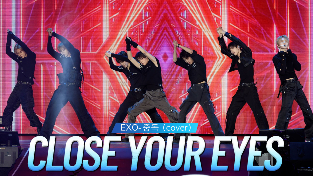 [ACON2026] 클로즈 유어 아이즈(CLOSE YOUR EYES), 'EXO-중독' 커버 무대 현장 [영상]