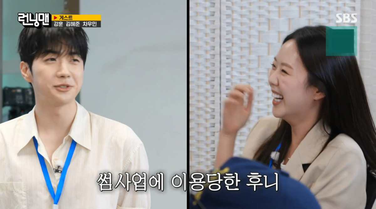 강훈, '바타♥' 지예은 러브라인.."썸에 이용당해, 나 가지고 놀았다"[런닝맨][★밤TView]
