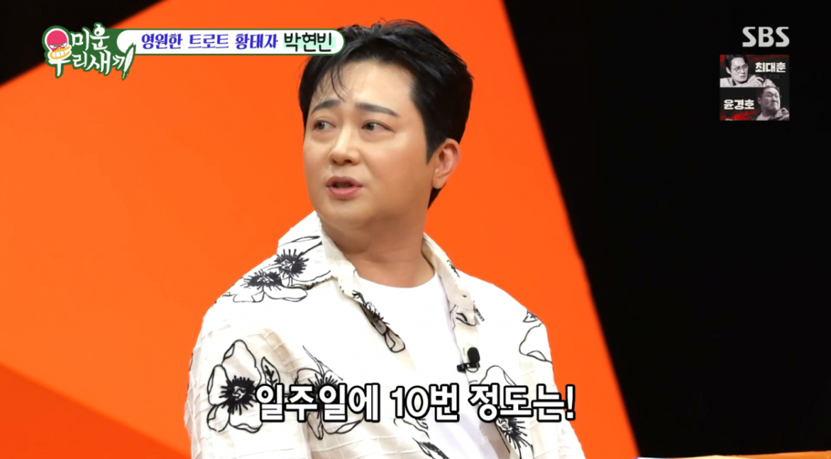 박현빈 "결혼 후 母 집 주 10회 방문"..서장훈 "아내 음식 입에 안 맞나?"[미우새]