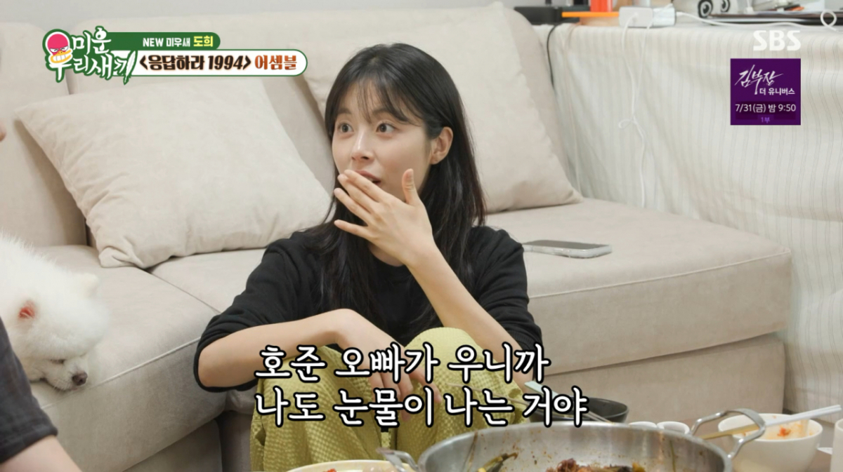 손호준, 알바한다는 '응사' 민도희에 눈물.."네가 왜"[★밤TV][미우새]