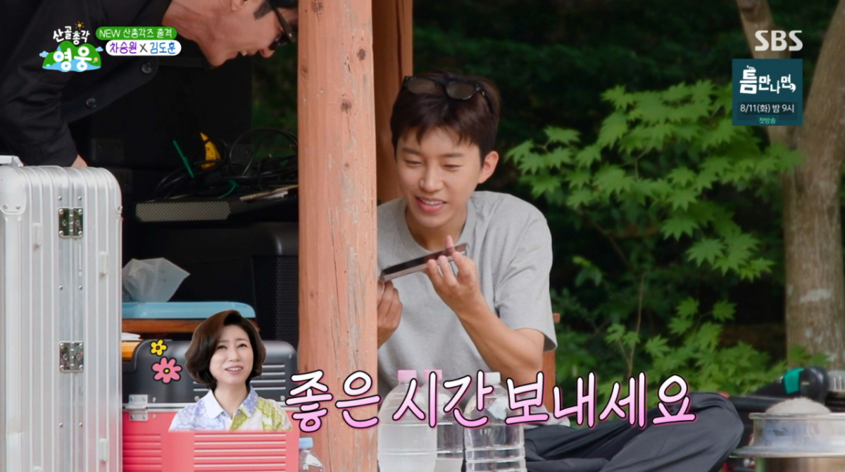 임영웅, 요리하다 결국 母에 SOS..차승원도 깜짝 통화[산골총각 영웅][별별TV]