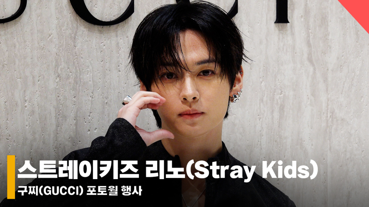 스트레이키즈 리노, 리노는 아침에도 귀여워 [영상]