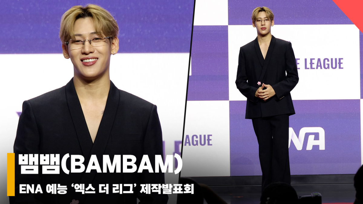 뱀뱀(BAMBAM), '황태자 느낌' [영상]