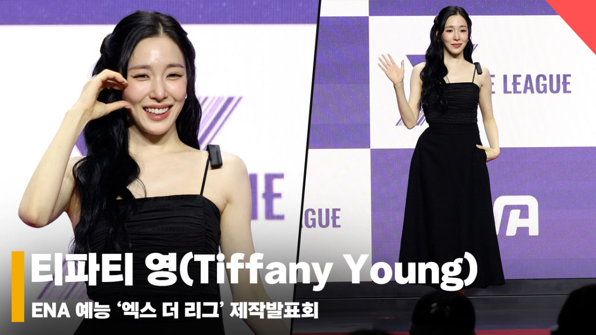 티파티 영(Tiffany Young), '무더위를 날리는 미소' [영상]