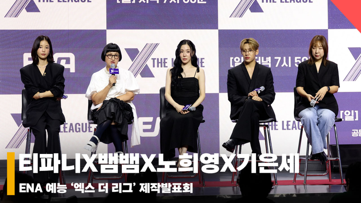 티파니X뱀뱀X노희영X기은세, '커머스 경쟁 프로그램? 한 사람이 브랜드가 되는 프로그램' [영상]