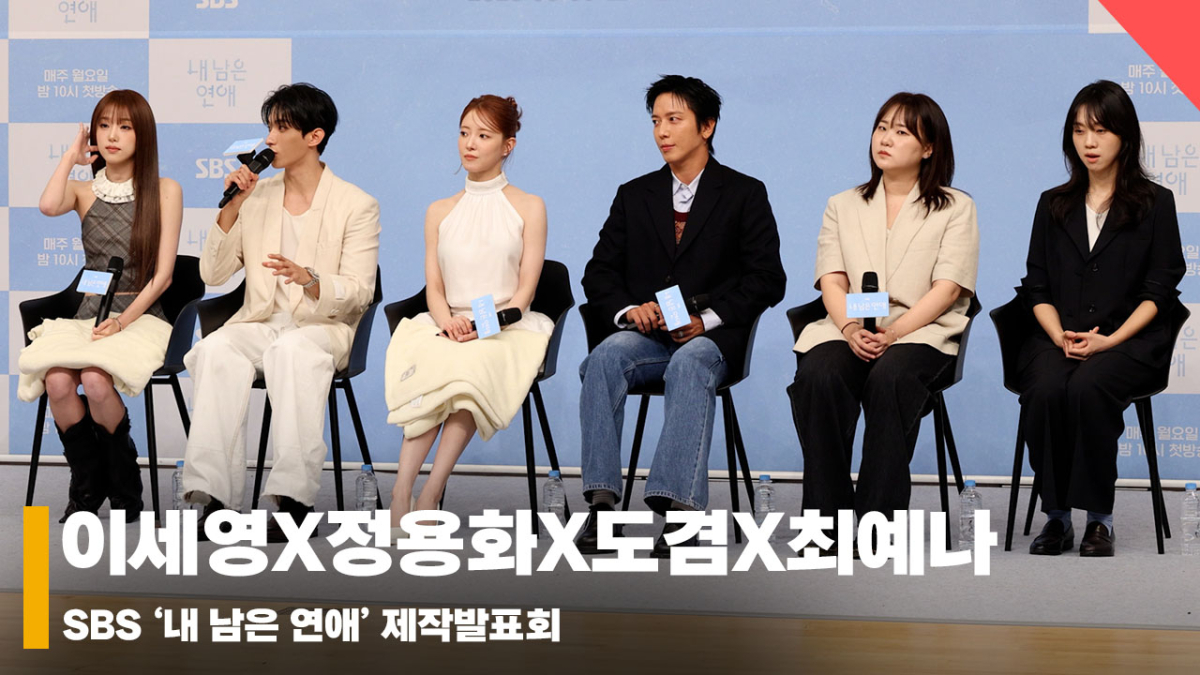 이세영X정용화X도겸X최예나, '시한부 연애? 청춘들의 성장 사랑 이야기!' [영상]