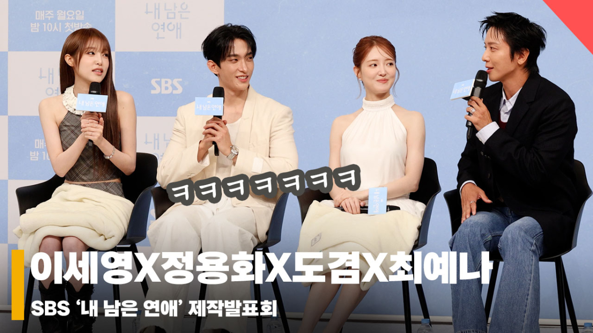 이세영X정용화X도겸X최예나, '과몰입 연프 매니아들 모임' [영상]