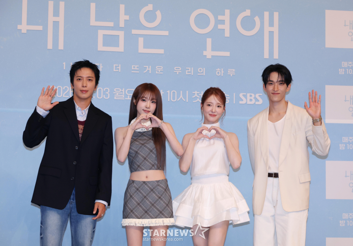 '내 남은 연애' 사랑해 주세[★포토]