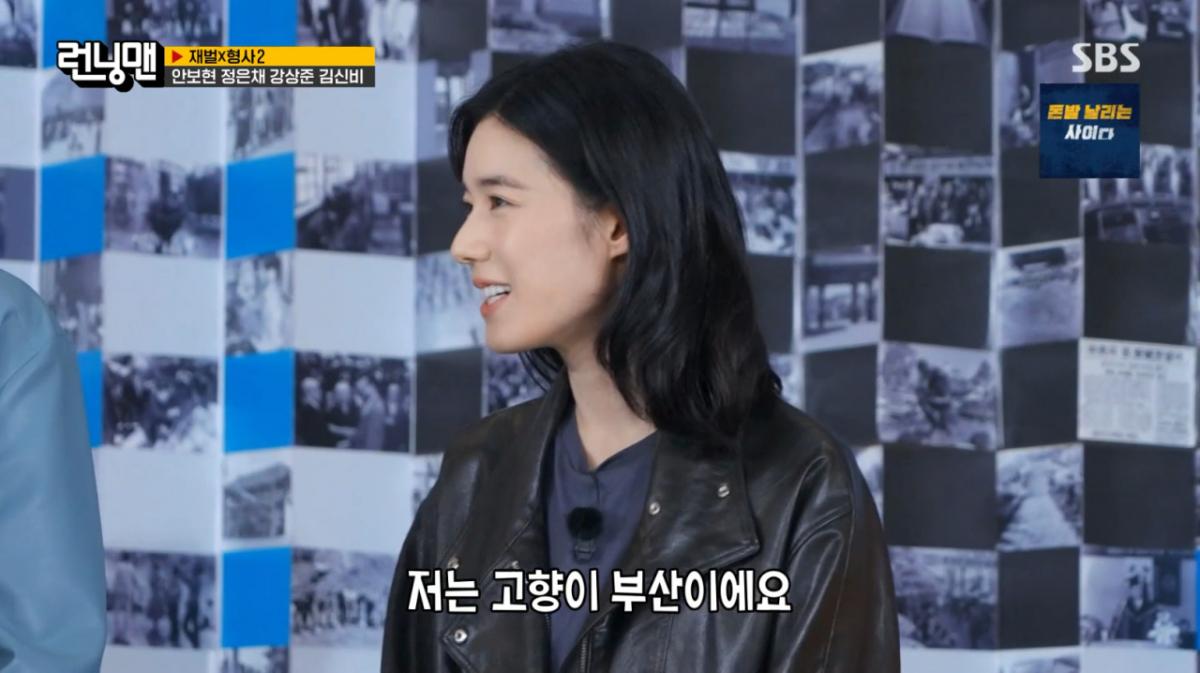하하, 정은채 앞에서 부산인 행세?..유재석 "네가 왜" 버럭[런닝맨][별별TV]