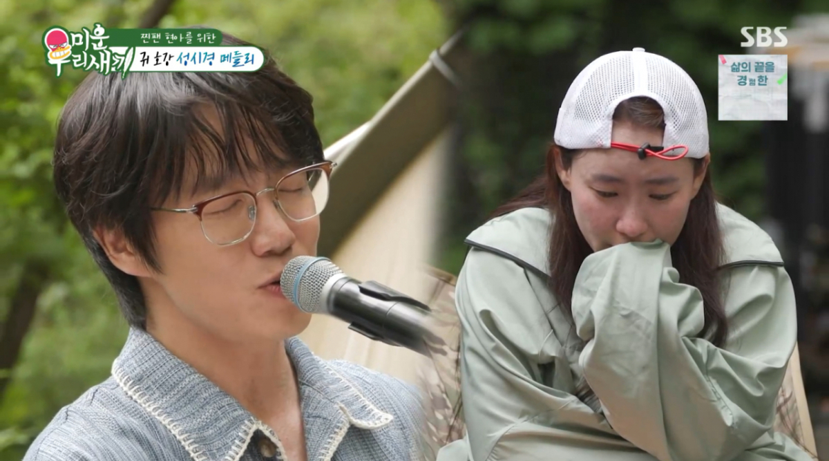 조현아, '이상형' 성시경 즉석 라이브에 오열.."너무 행복하다"[미우새][별별TV]