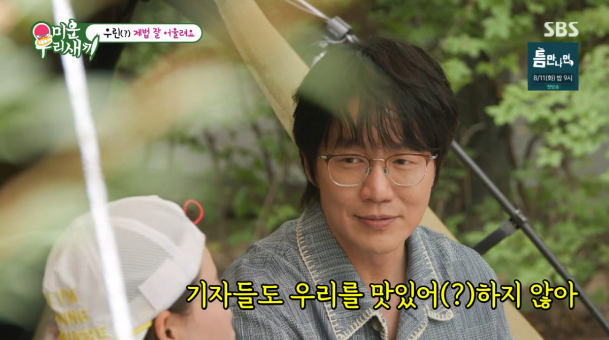 성시경, 비밀연애 안 들키는 이유.."기자들이 맛있어 하지 않아" [미우새][★밤TView]