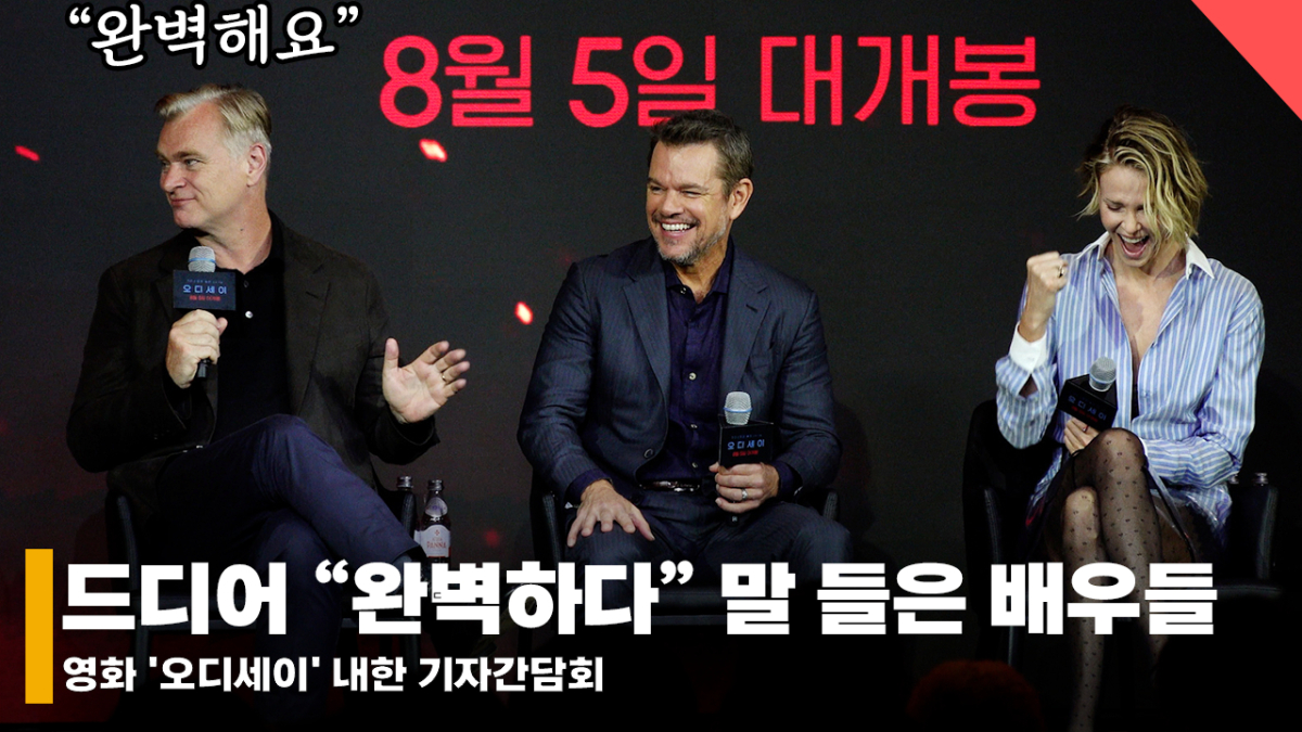 드디어 놀란 감독에게 "완벽하다" 말 들은 맷 데이먼X샤를리즈 테론 [영상]