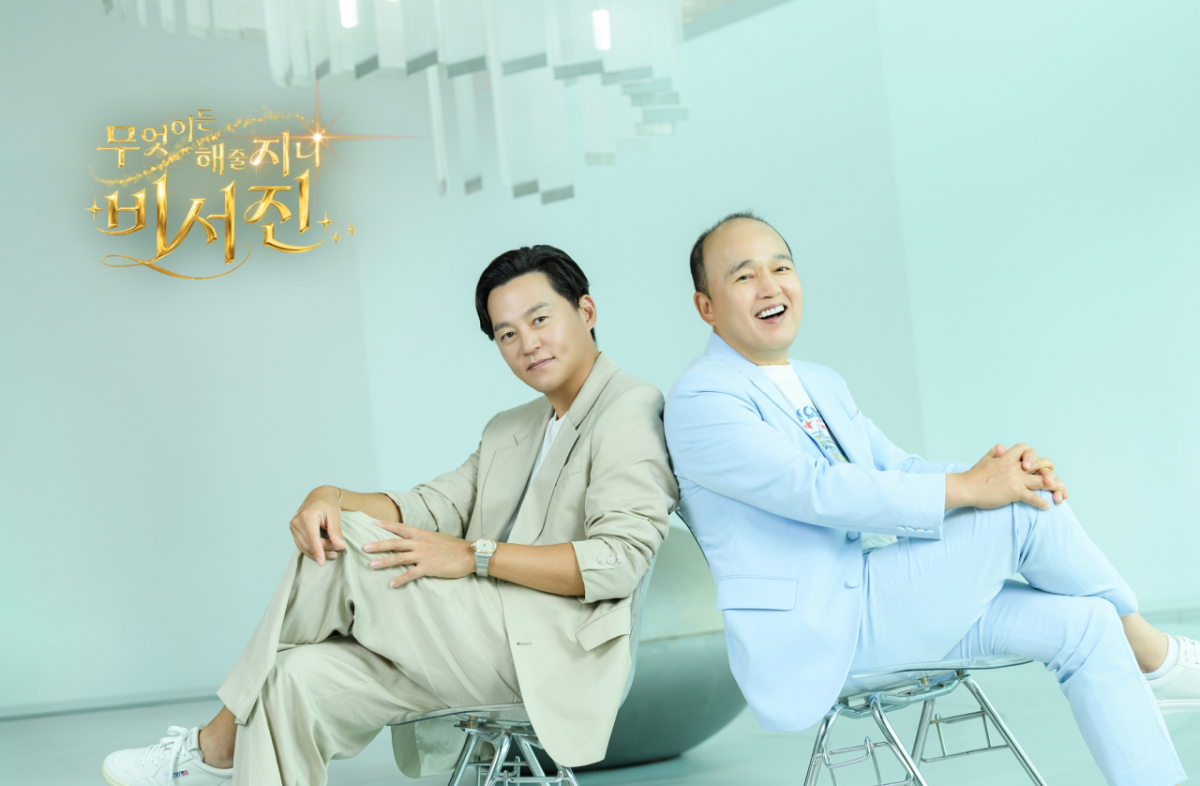비비 '워터밤' 동행한 이서진·김광규..'비서진', '고품격 밀착 케어' 예고