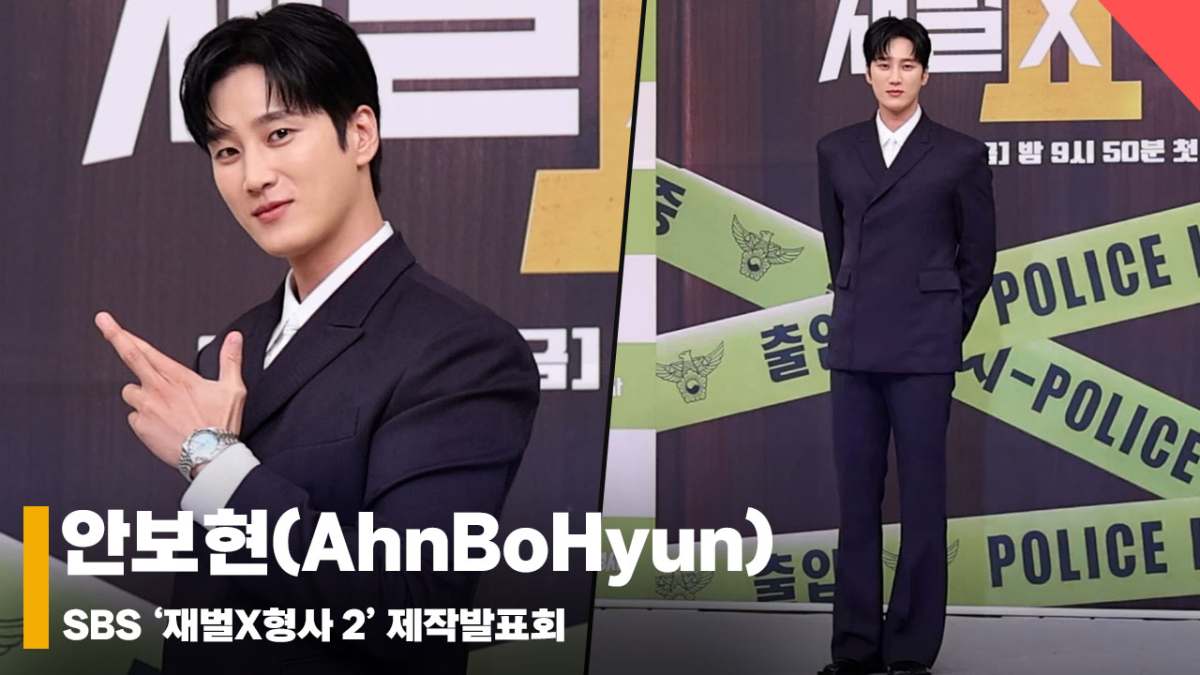 안보현(AhnBoHyun), '훈남 교과서' [영상]
