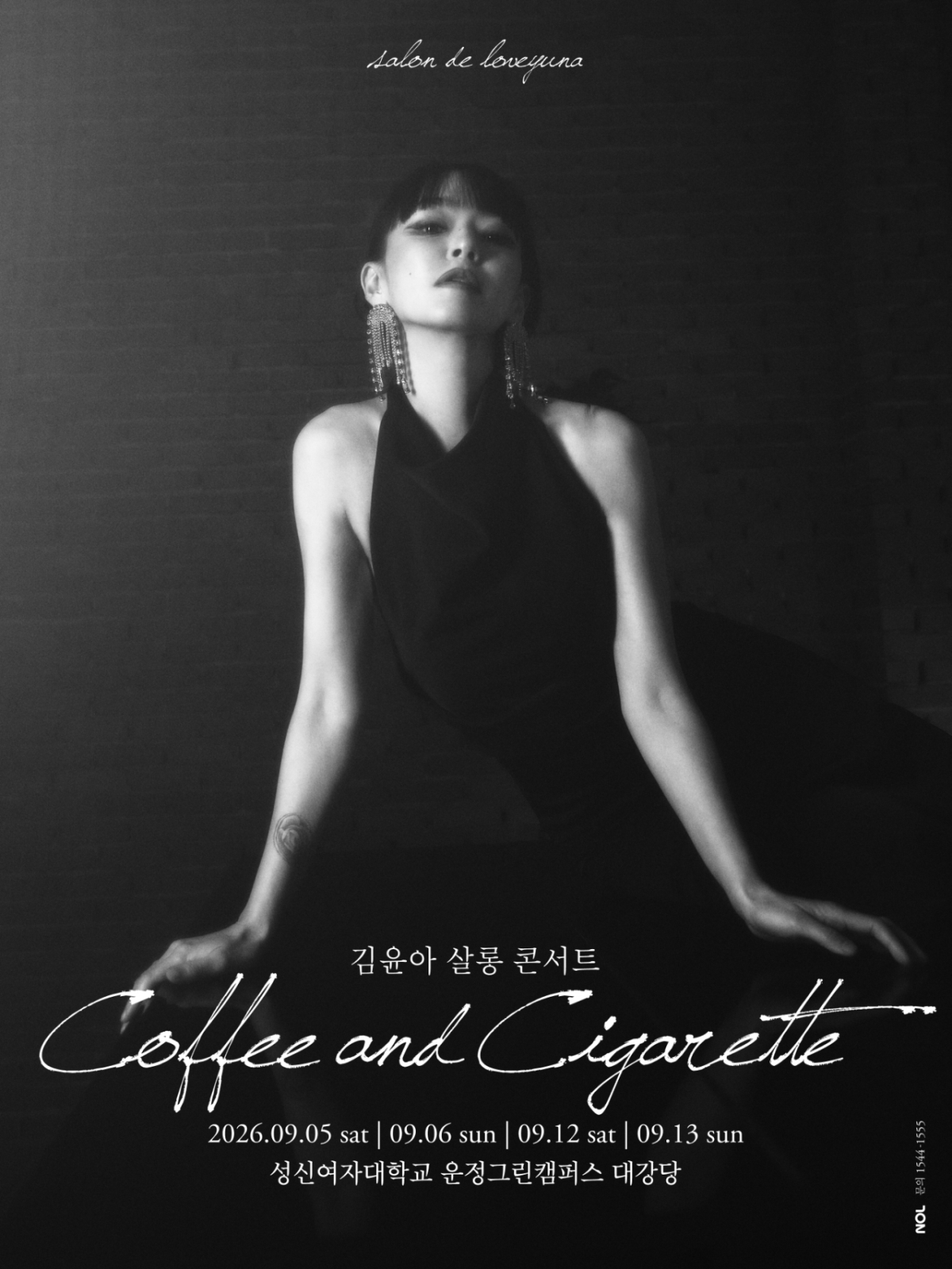 [공식]김윤아, 9월 단독 콘서트로 돌아온다