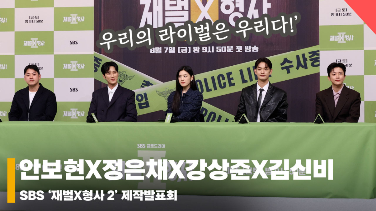 안보현X정은채X강상준X김신비, '김부장 흥행 부담 되지만.. 우리의 라이벌은 우리다!' [영상]