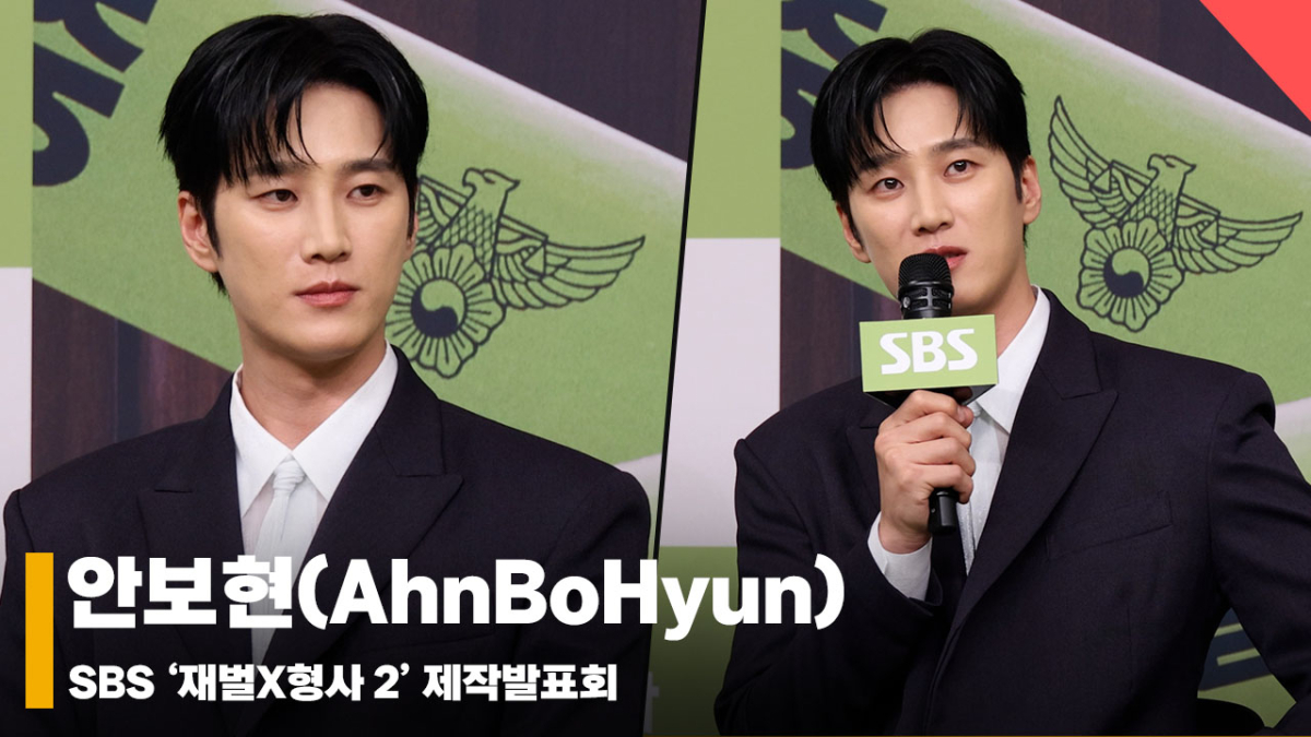 안보현(AhnBoHyun), '시즌2 달라진 점! 포인트를 딱!' [영상]