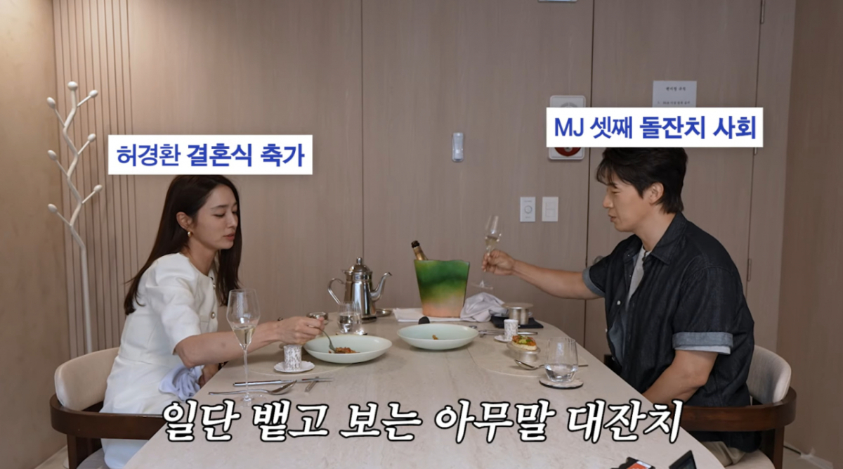허경환, 이민정 한마디에 "셋째 돌잔치 사회 보겠다" [이민정 MJ]