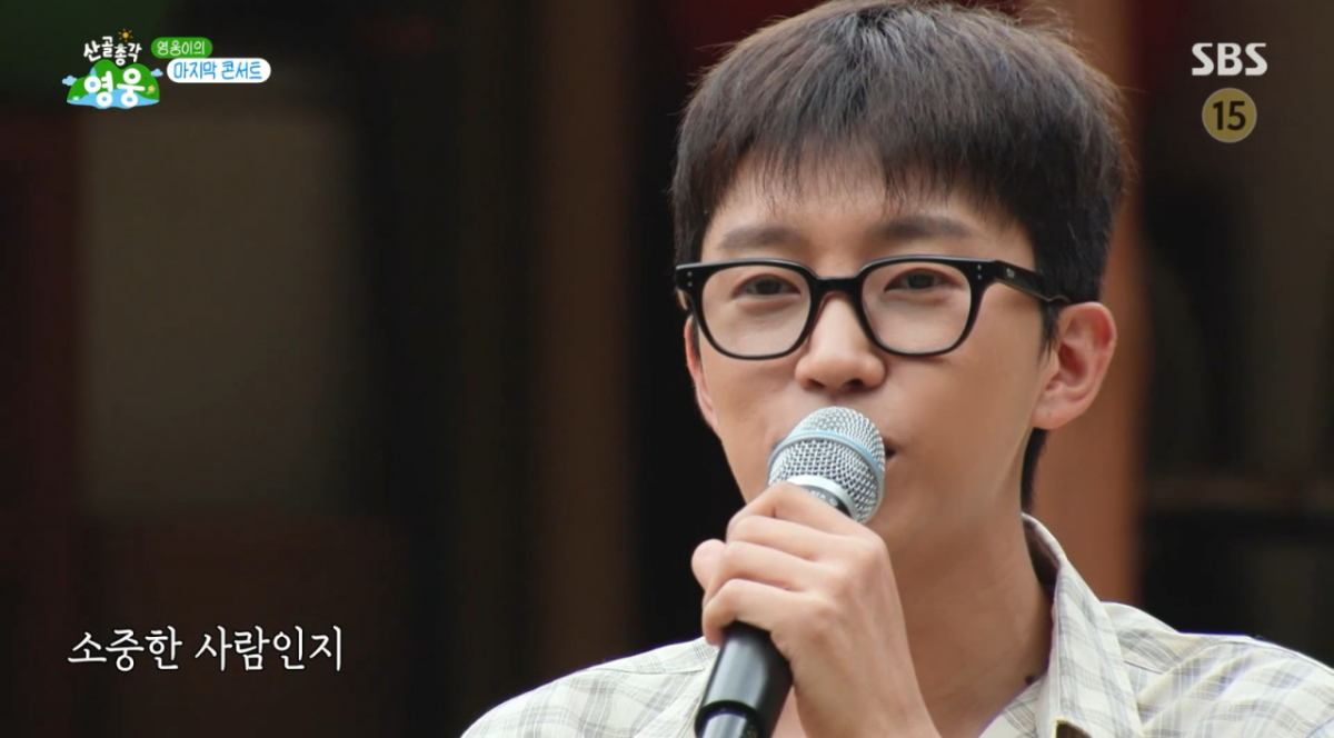 임영웅, 마지막 산골 콘서트..차승원·김도훈 '명품 라이브' 감탄[★밤TView][산골총각 영웅]