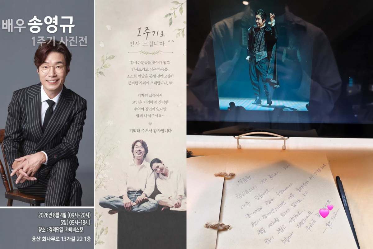 "'참교육' 연기 좋더라" 故 송영규 1주기, 류승룡→정태우의 그리움 [스타이슈]