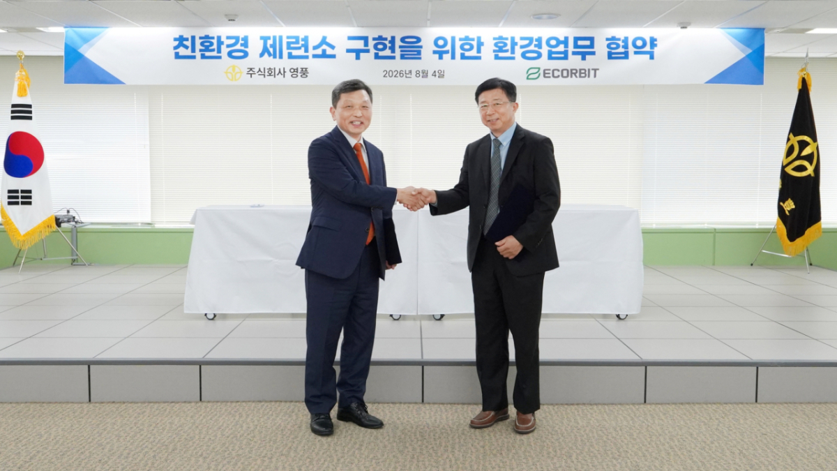 영풍, 국내 1위 환경기업 에코비트와 '환경업무 협약' 체결