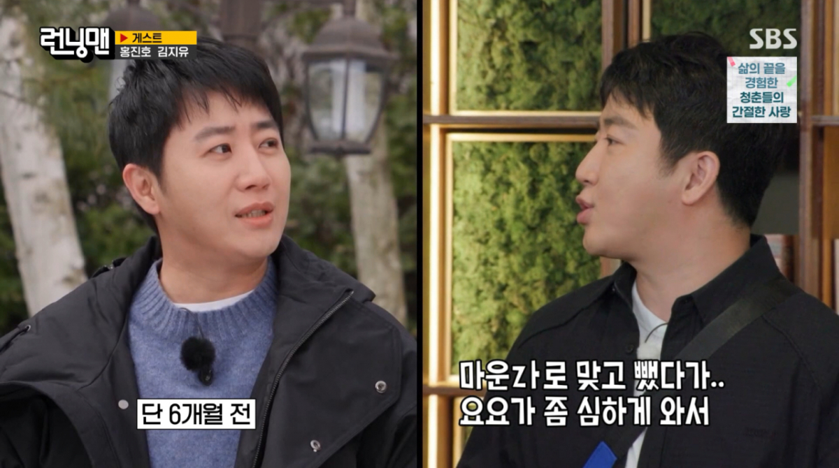 홍진호, 마운자로 다이어트 후 요요 고백.."지난주부터 다시 맞아"[런닝맨]