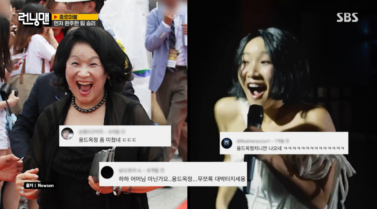 김지유 "화사 패러디했는데 '융드옥정'이라고"..싱크로율 어떻길래[런닝맨][별별TV]
