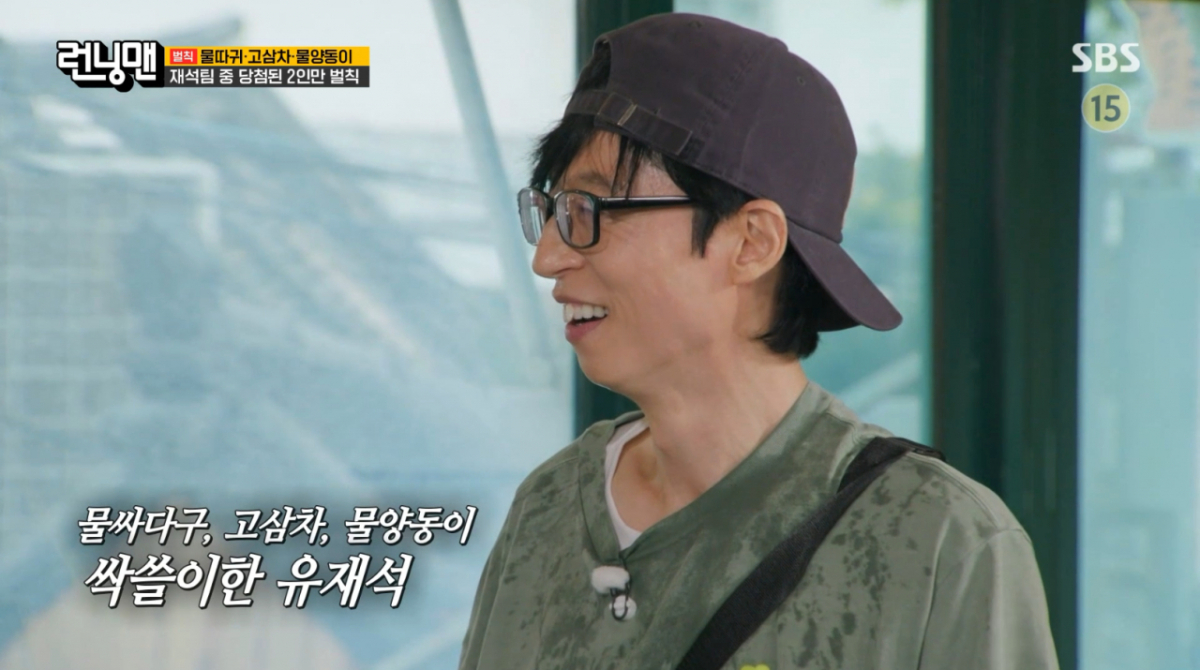 유재석, 제작진 밥까지 샀는데 돌아온 건 '벌칙 3종 세트'[런닝맨][★밤TView]