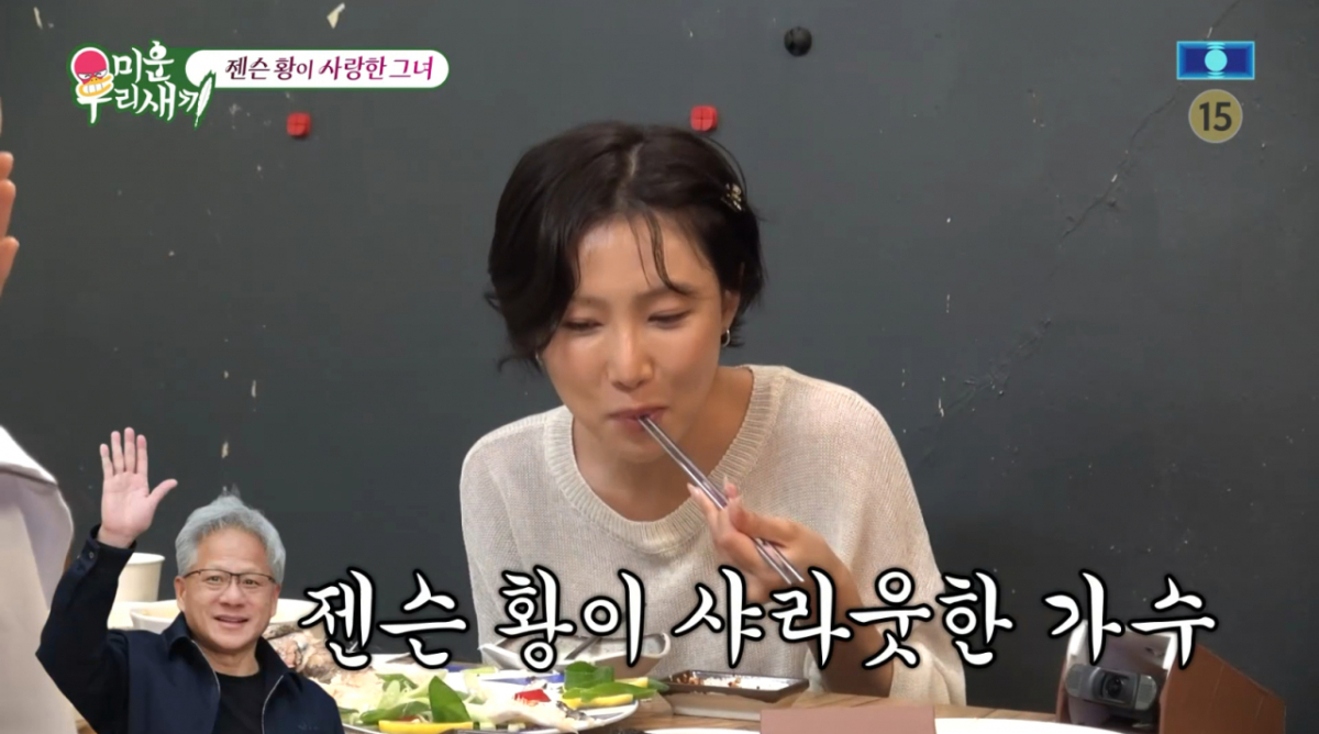 "젠슨 황이 누구?" 화사, 샤라웃 받고도 몰랐다..앨범·손편지로 화답[미우새][★밤TV]