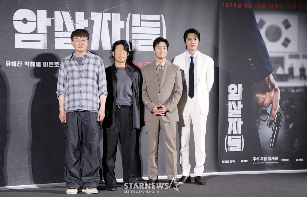 추석에 찾아올 영화 '암살자(들)'[★포토]