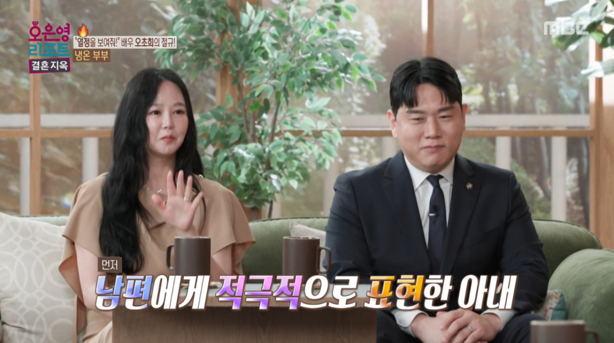 '40세' 오초희, ♥변호사에 먼저 프로포즈..만난 지 7개월만 결혼[오은영리포트]