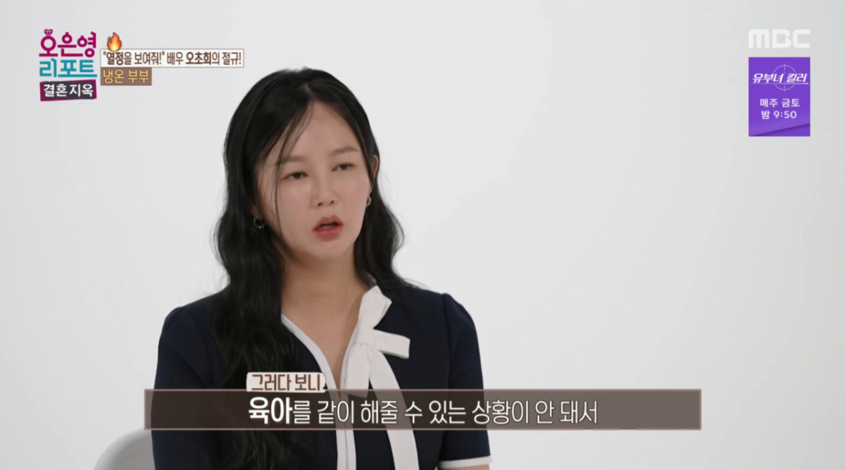 오초희, 쌍둥이 독박육아에 건강 악화 "유선염으로 사경 헤매"[오은영리포트][별별TV]