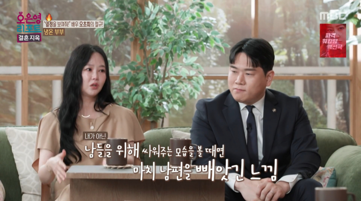 오초희, 주말부부에 홀로 쌍둥이 육아.."남편은 전화도 안 받아" 눈물[오은영리포트][★밤TView]