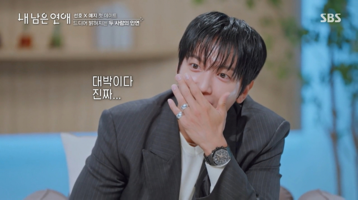 정용화, 6년 전 댓글로 인연 맺은 투병 남녀에 "영화같아" 감탄[내 남은 연애]