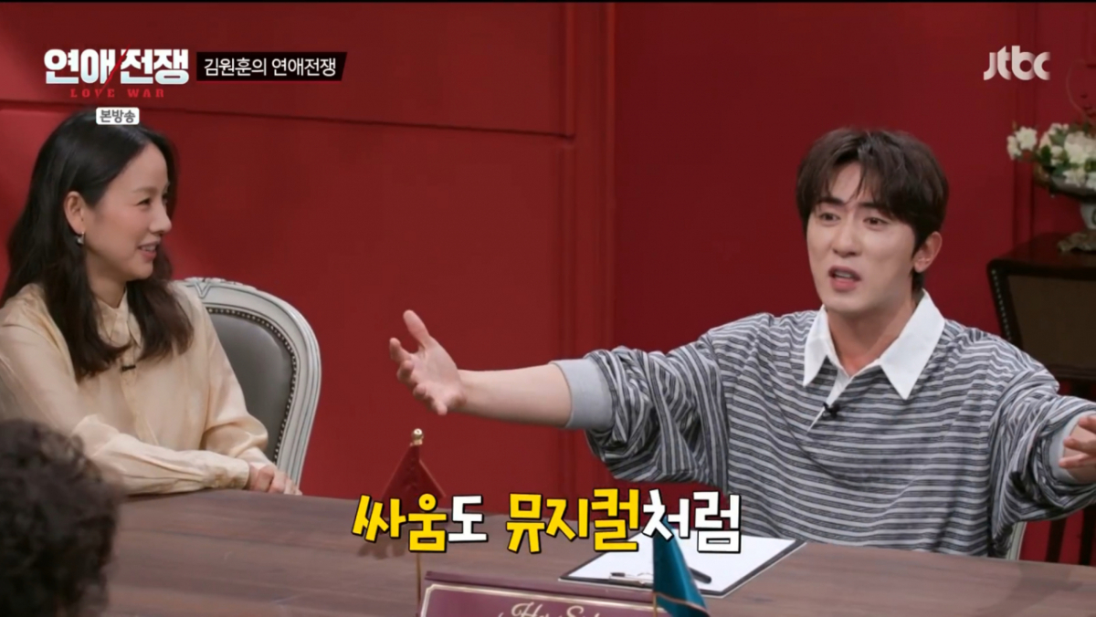 김원훈, ♥6세 연하 아내와 8년 연애 끝 결혼 "싸움도 뮤지컬처럼"[연애전쟁][별별TV]