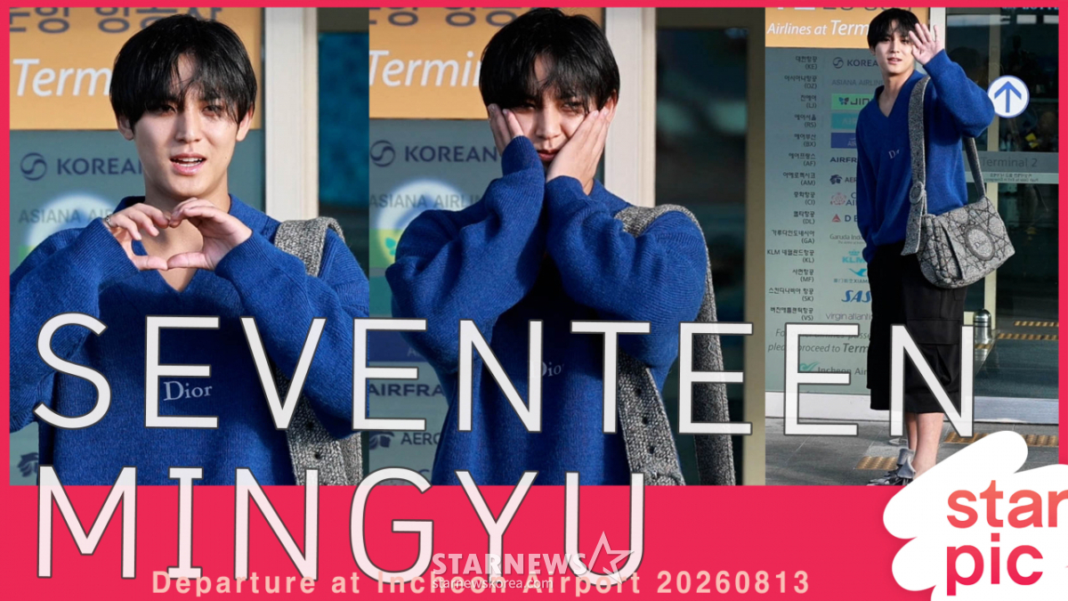 세븐틴 민규 '언제나 멋진 자태!' [★영]