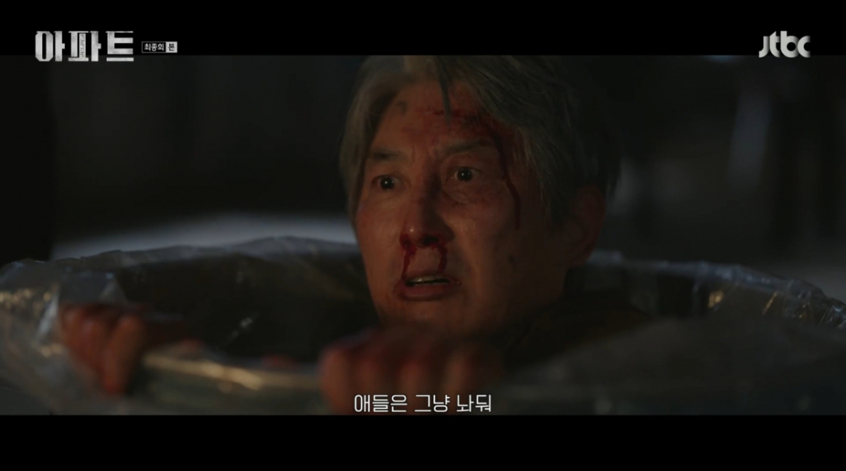 김원해, 지성 배신 아니었다..박병은 협박에 돈 훔친 '반전' [아파트][별별TV]