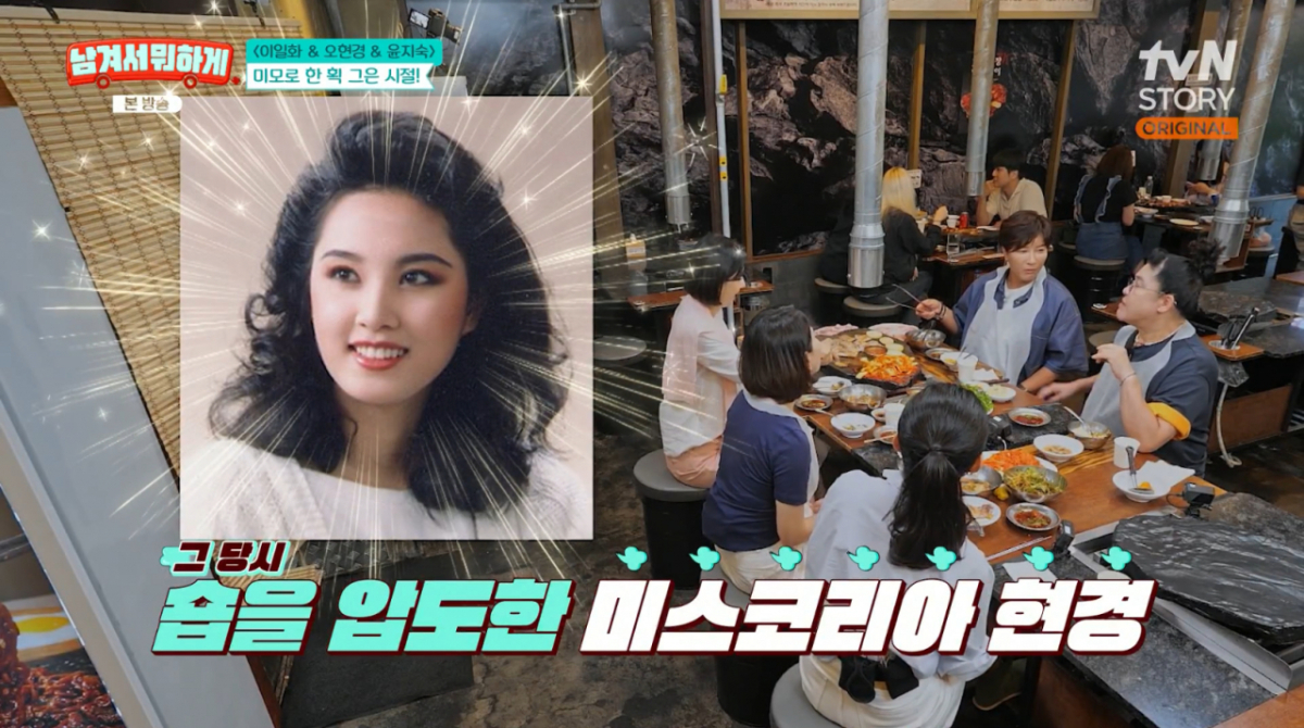 박세리, 20대 오현경 실물에 감탄 "들어오는 순간부터 남달라" [남겨서 뭐하게][★밤TView]
