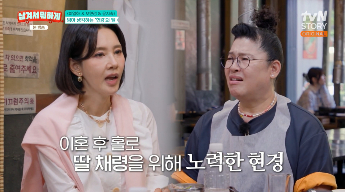 오현경, 이혼 후 홀로 딸 키워 美 유학..엄마와 똑 닮은 얼굴 공개[남겨서뭐하게][★밤TV]