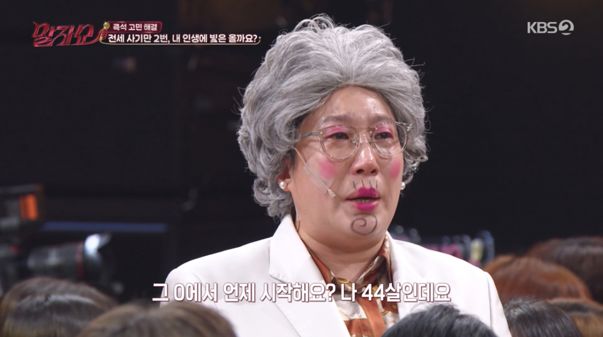 김영희, 빚 고백 "갚아야 할 돈 많아..44살인데 모이는 게 없어" 눈물 [말자쇼][★밤TV]