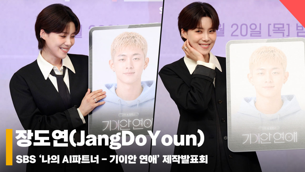 장도연(JangDoYoun), '남친을 소개합니다~ 웃어~ 자기야' [영상]