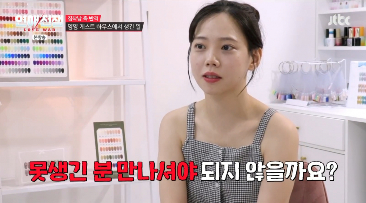 '카리나 닮은꼴' 여친, 남친에게 불안하면 "못생긴 분 만나야" 반격[연애전쟁][★밤TView]