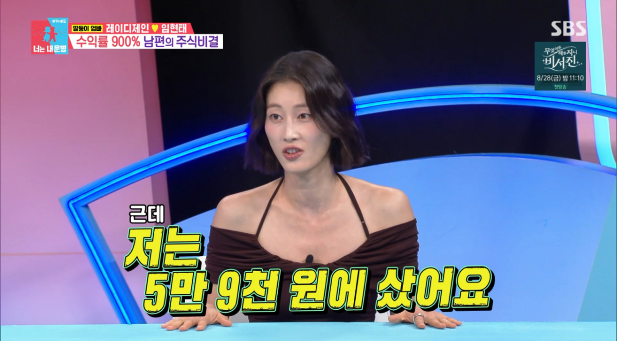 "5만원대 삼성전자 100주 보유"..'삼성맨' 아내 이현이, 수익률 대박[동상이몽2][별별TV]