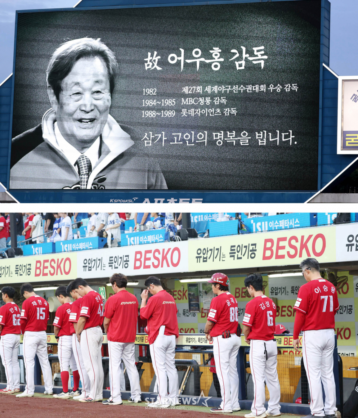 [포토] 어우홍 감독님의 명복을 빕니다