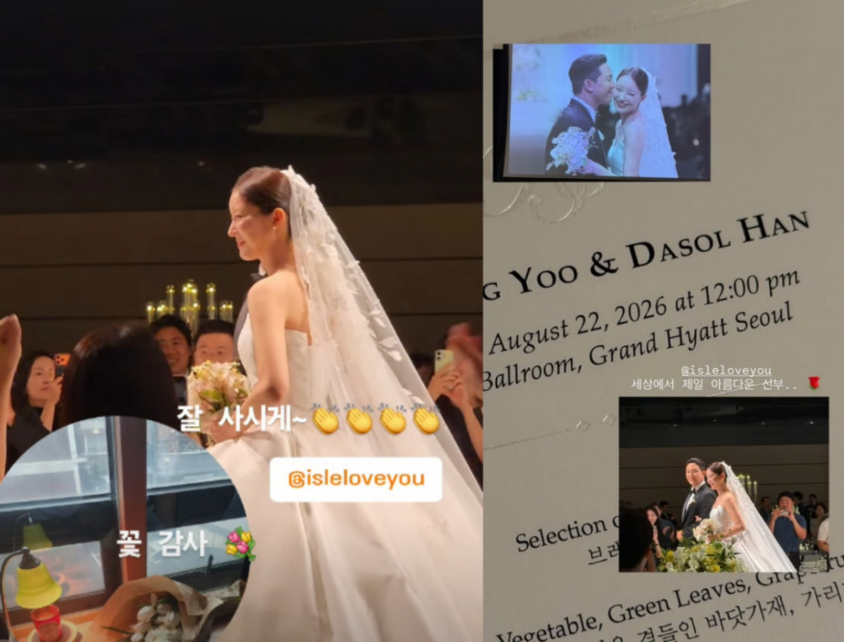 '멋진 신세계' 한아일, 오늘(22일) 결혼..이주승 축하 "잘 사시게"[스타이슈]