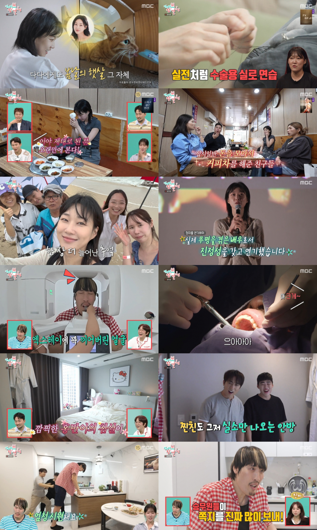 하윤경 '털털' 일상·최홍만 서울집 최초 공개..'전참시', 최고 시청률 4.5% 찍었다